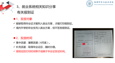 考研三方协议怎么处理