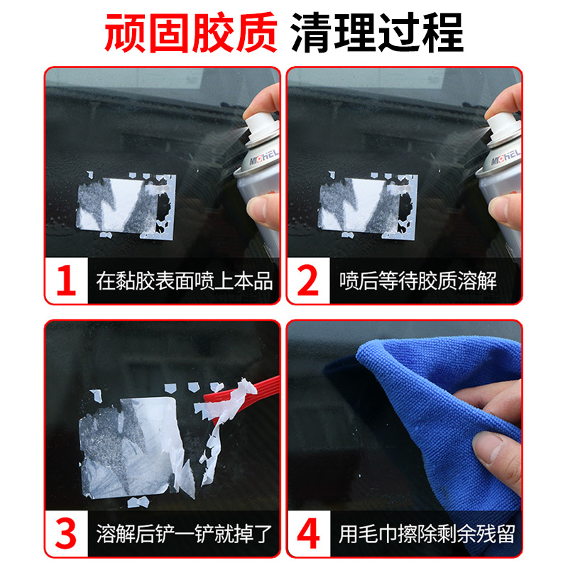 如何清除玻璃上的粘胶