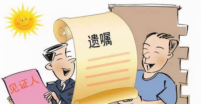 遗产继承法律规定