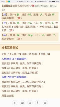 五行缺火的字女孩用