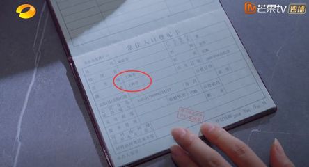 籍贯是户口本上的吗