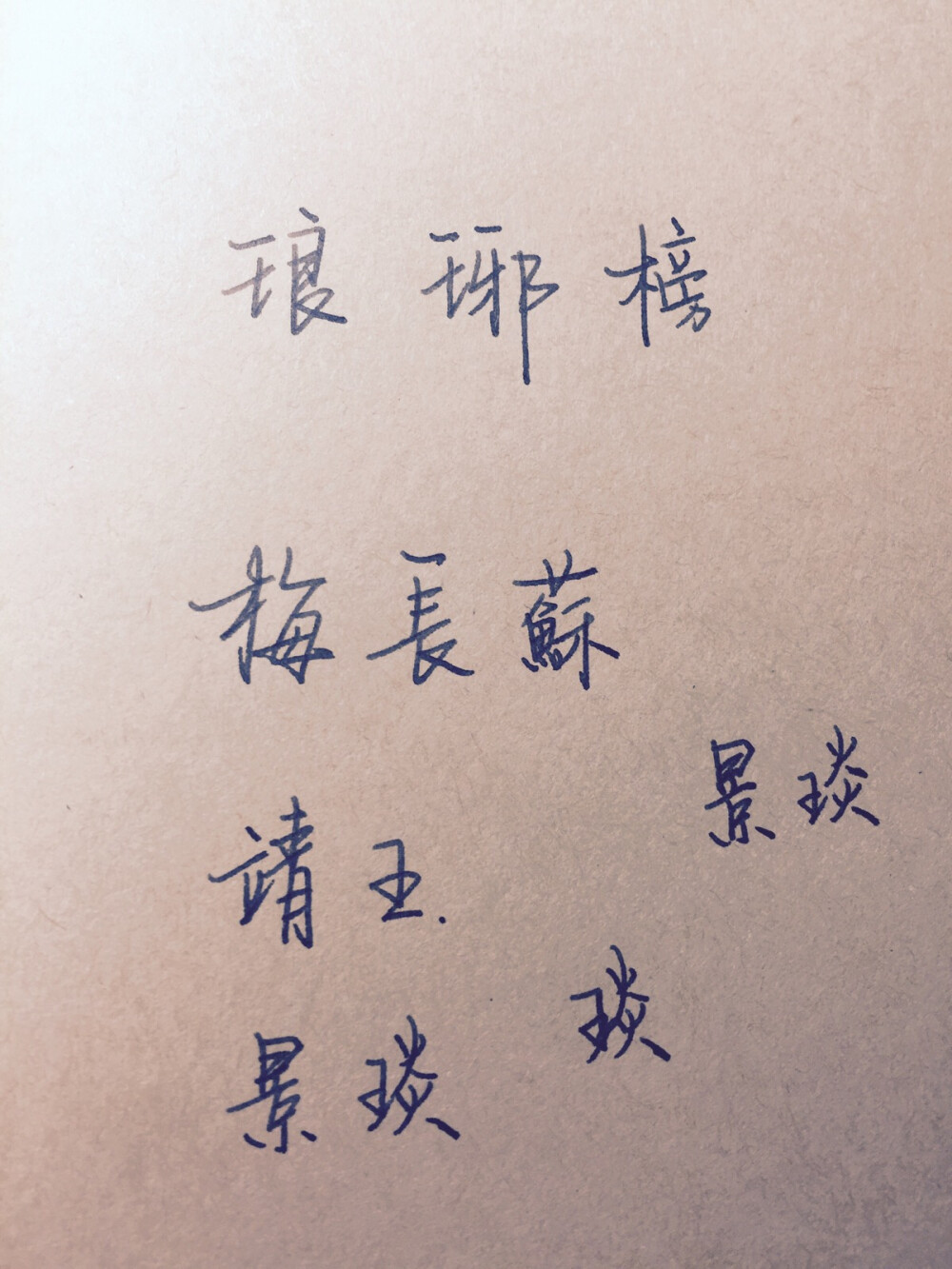景字后面配什么字好听