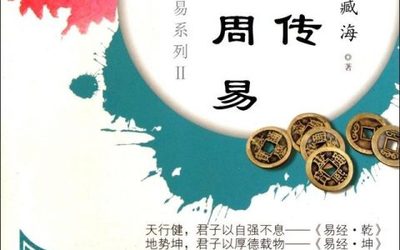 周易网名