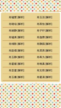 带有辰字的女孩名字