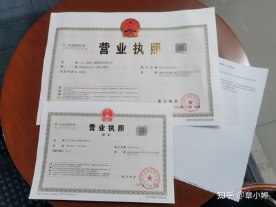 营业执照办理贷款