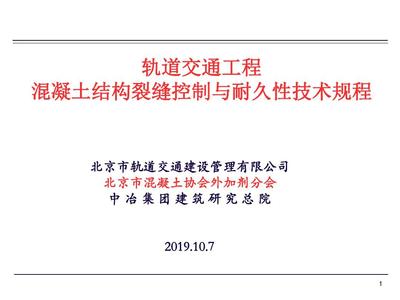 北京混凝土协会官网电话查询（北京混凝土协会最新动态）