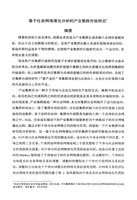网络工程专业毕业论文
