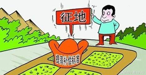 农用地征收补偿
