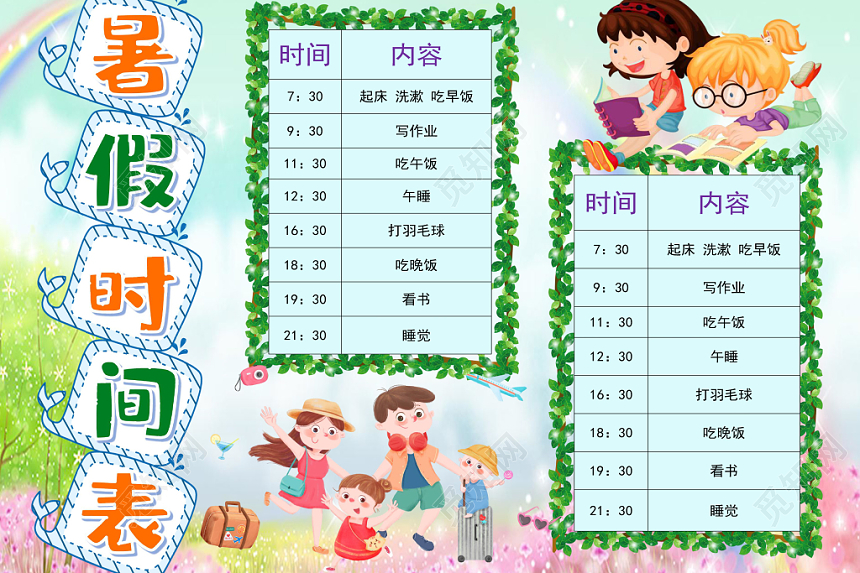 我的周末计划用英语怎么写