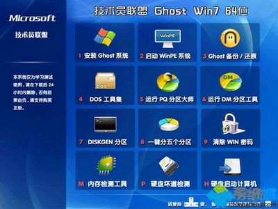 win7电脑插件怎么清理软件