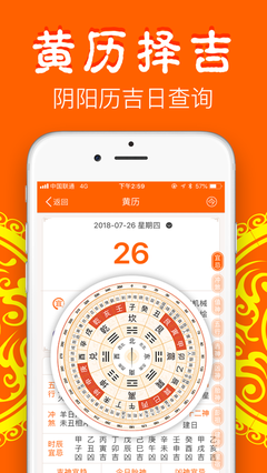 阴阳五行查询