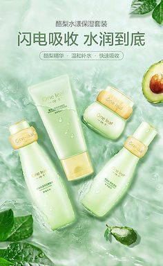 一叶子的护肤品