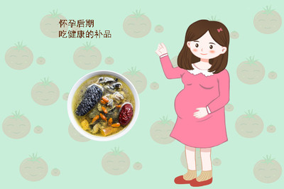 怀孕初期可以吃什么补品