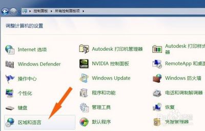 win7系统乱码修复