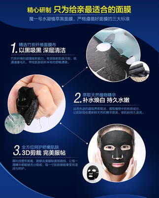 面膜标准