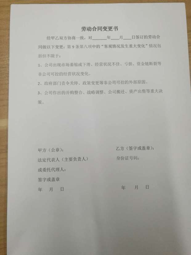 变更合同主体