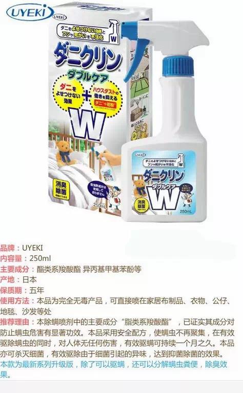 房间螨虫怎么去除