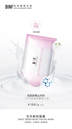 流行美面膜怎么样