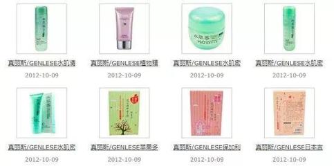 后牌化妆品