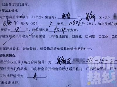二手房定金合同