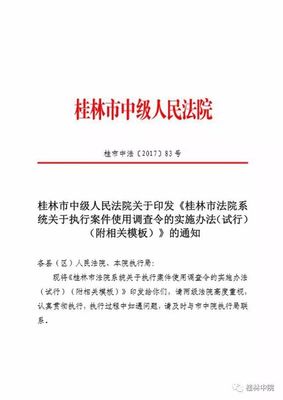 即日起执行是什么意思