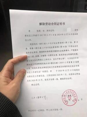 劳动解除合同证明