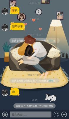 两个字的交友软件