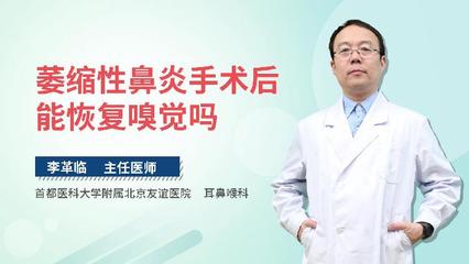 北京鼻炎手术价格是多少