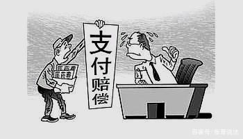 无故辞退赔偿