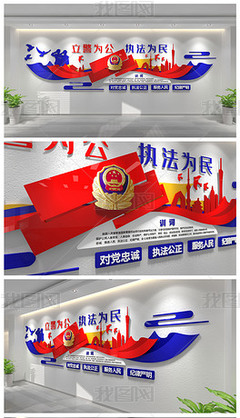 警务室设计