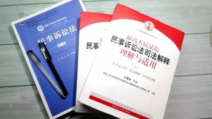 什么是民事诉讼法学