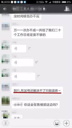 房子违约金怎么算