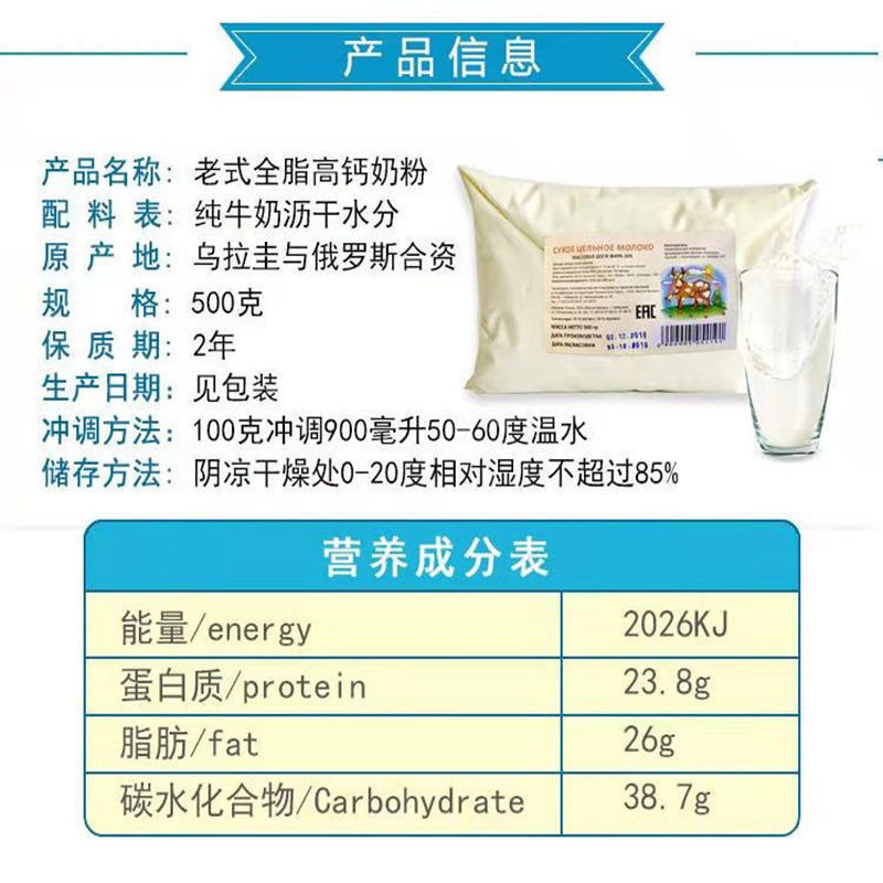 钙含量高的奶粉