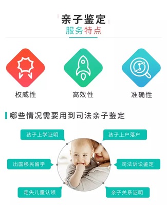 私人亲子鉴定