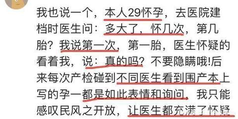 为什么没来月经也没怀孕