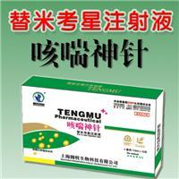 猪咳嗽用什么药