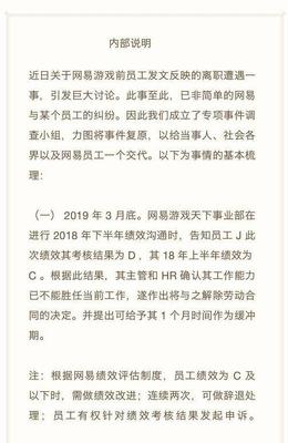 如何与员工谈辞退