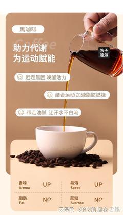 为什么减肥要喝黑咖啡