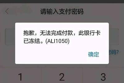 显示信用卡冻结是什么意思