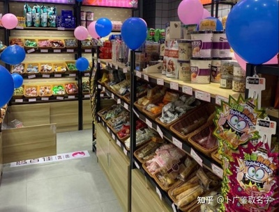 休闲零食店起名