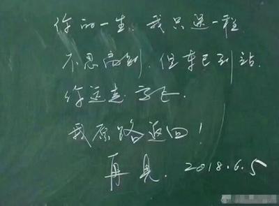 高三留言怎么写