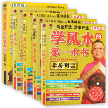 想学风水看什么书