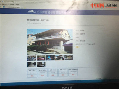 浙江刑事案件查询