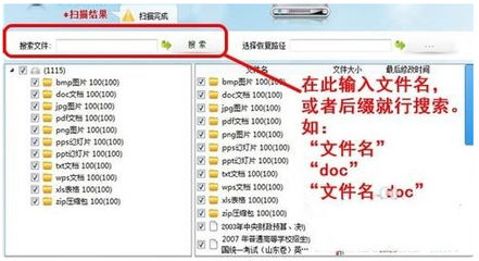 电脑格式化后如何恢复数据