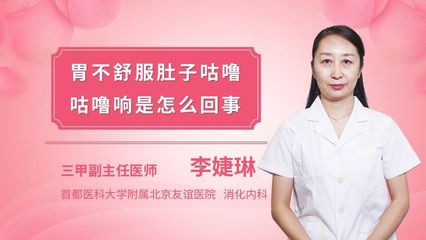 胃里响是怎么回事