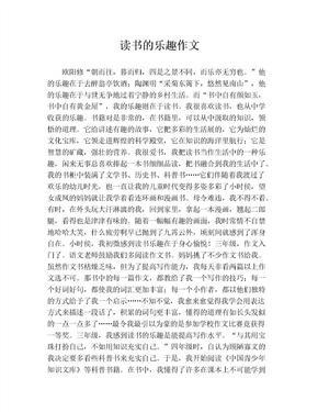 我的多彩童年作文