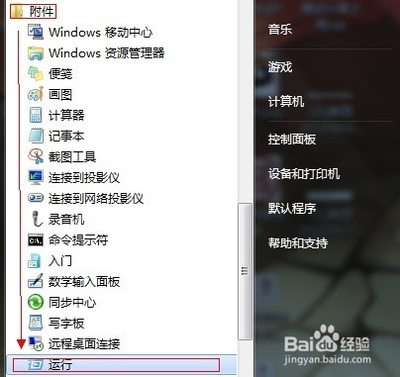 win7电脑程序停止运行怎么办啊