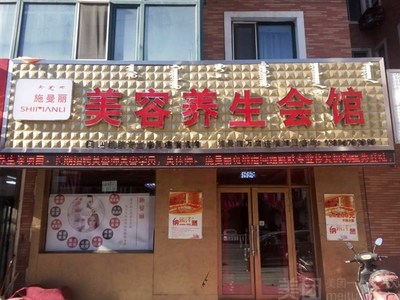 海拉尔美容院哪家好