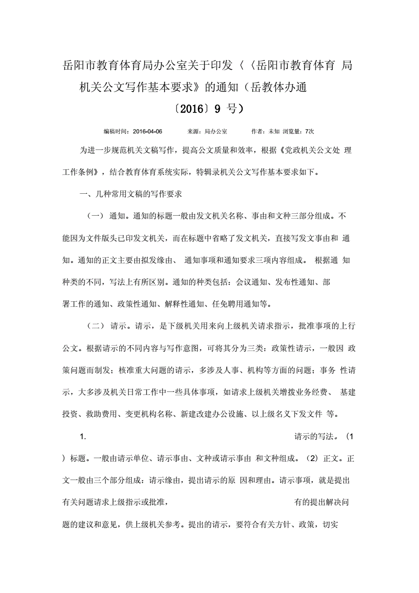 年级工作计划公文写作范文