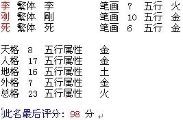 女孩取名五行属木的字